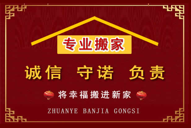 湘阴搬家电话