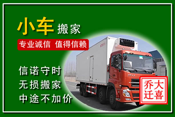 湘阴物品搬运